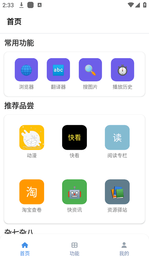 截图1