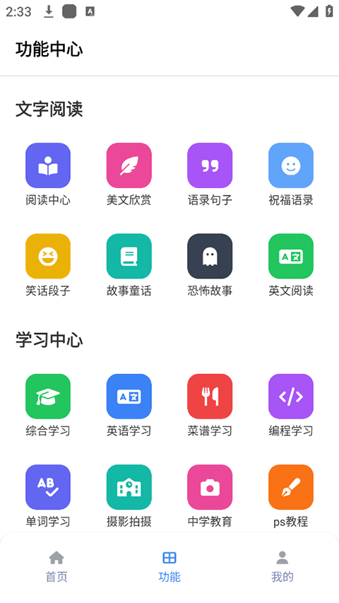 截图2