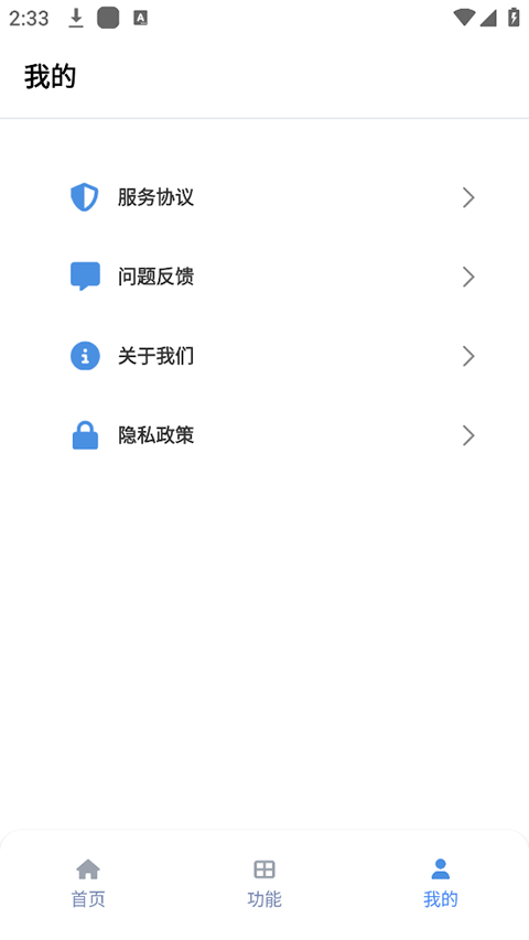 截图3