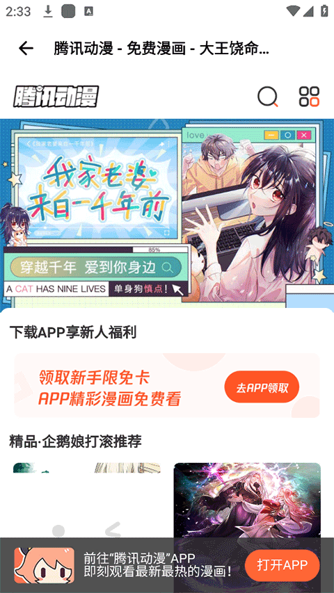 截图4