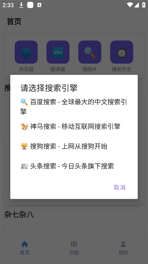 截图5